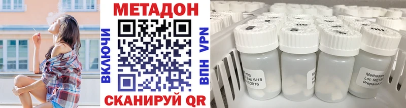 МЕТАДОН кристалл  Кондрово 